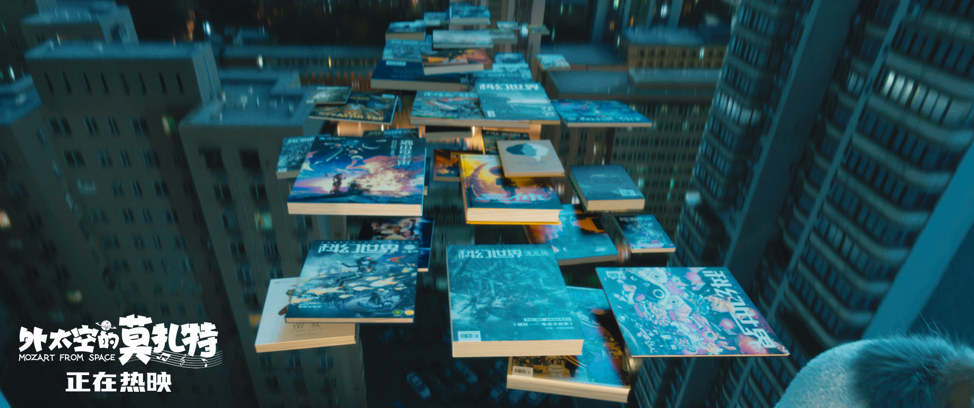 外太空的莫扎特剧照的剧照