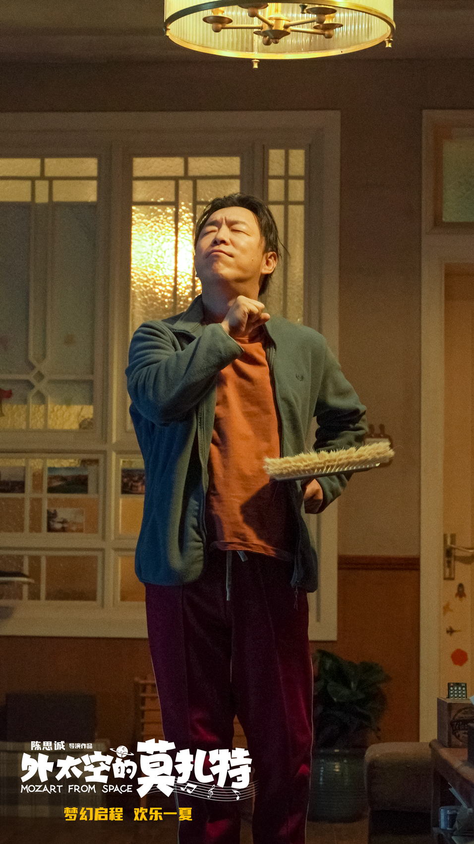外太空的莫扎特剧照的剧照