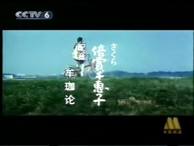 寅次郎的故事15：鸳鸯伞剧照的剧照