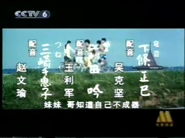 寅次郎的故事15：鸳鸯伞剧照的剧照