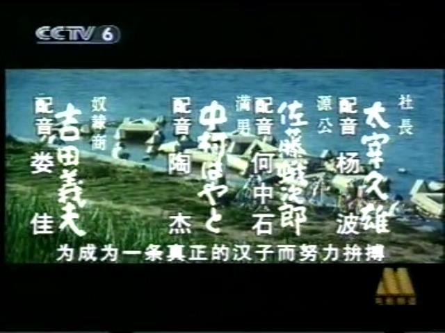 寅次郎的故事15：鸳鸯伞剧照的剧照