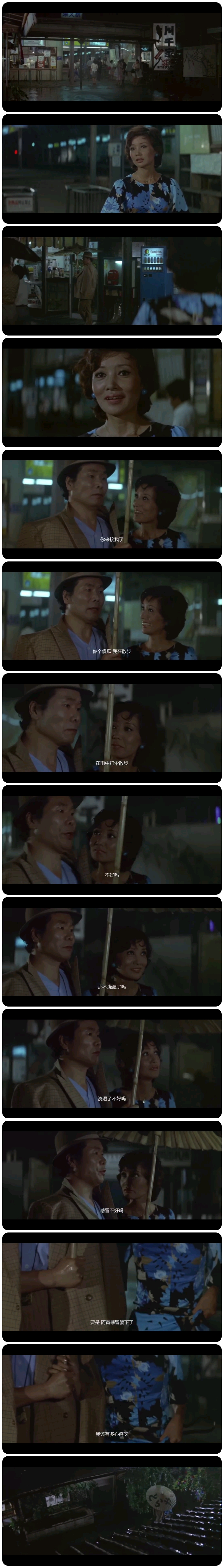 寅次郎的故事15：鸳鸯伞剧照的剧照