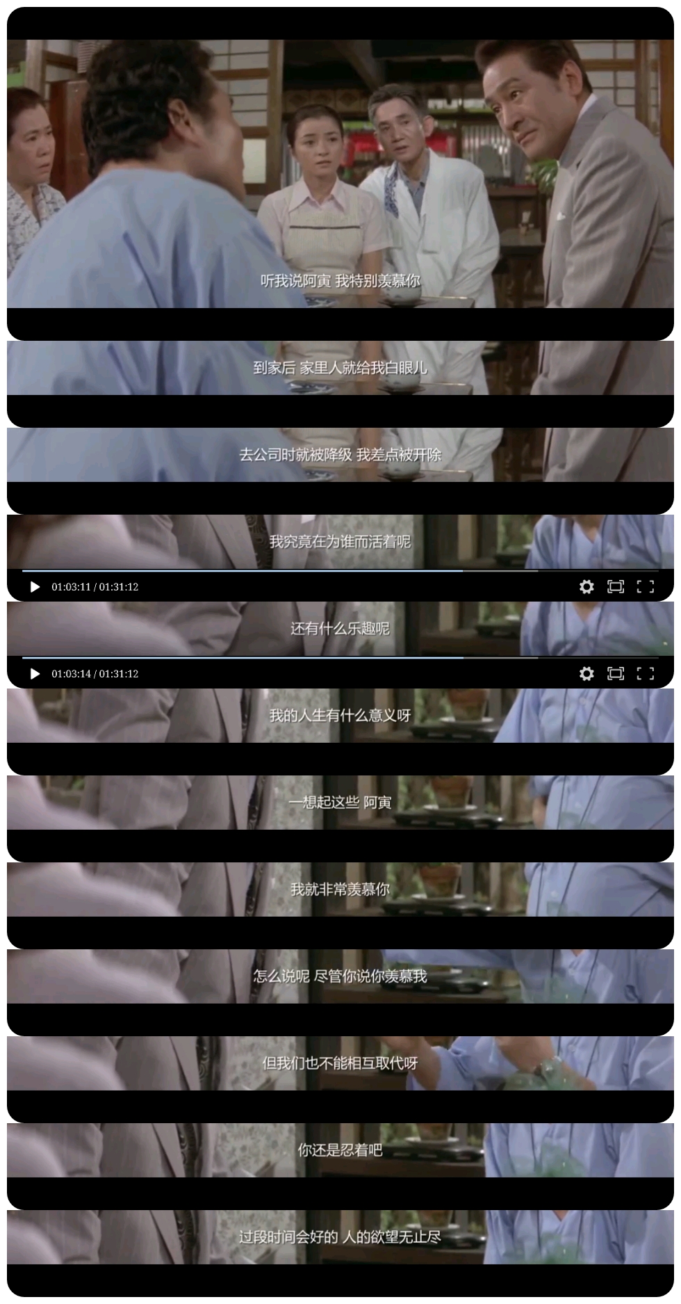 寅次郎的故事15：鸳鸯伞剧照的剧照