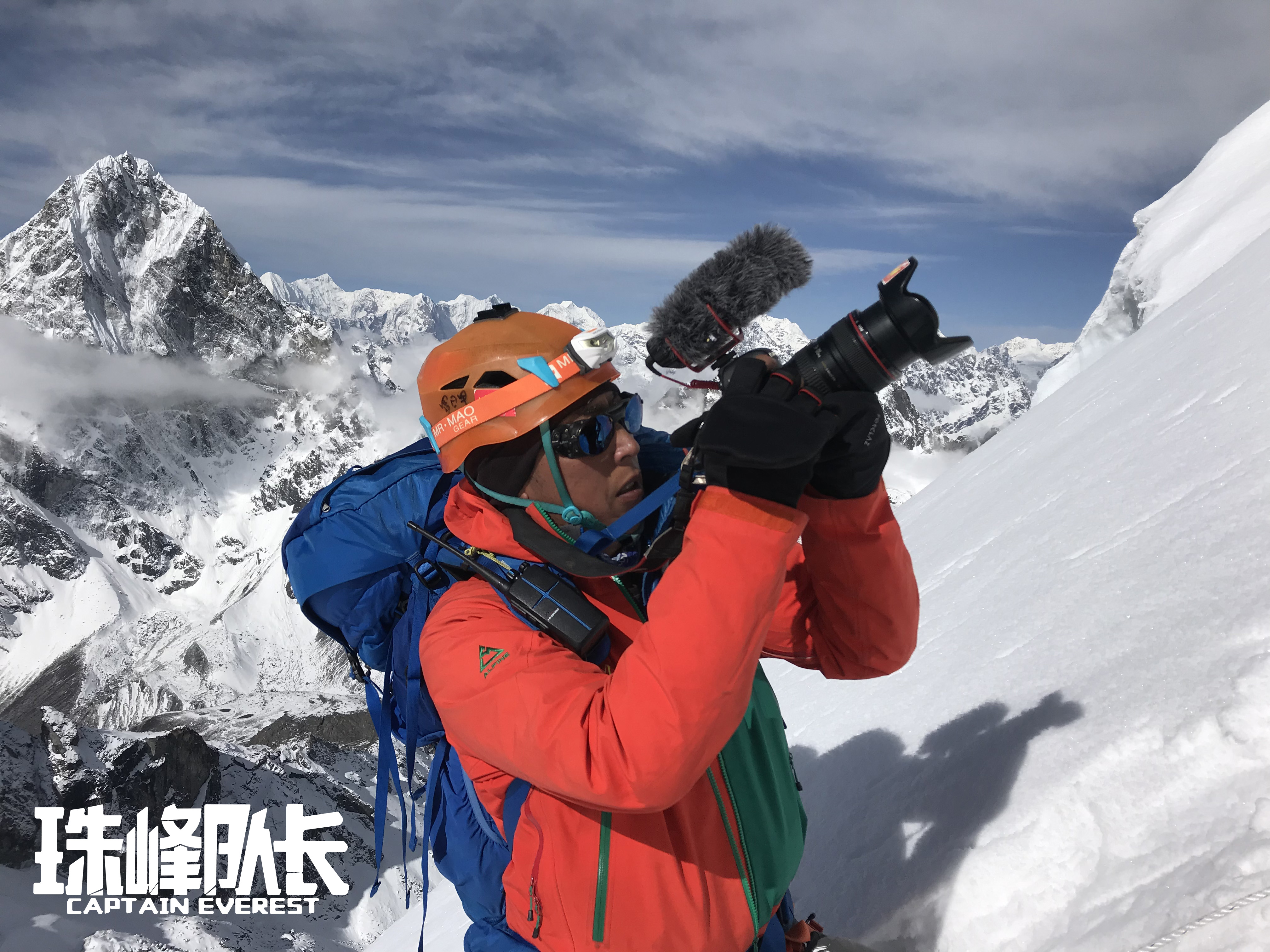 珠峰队长剧照的剧照
