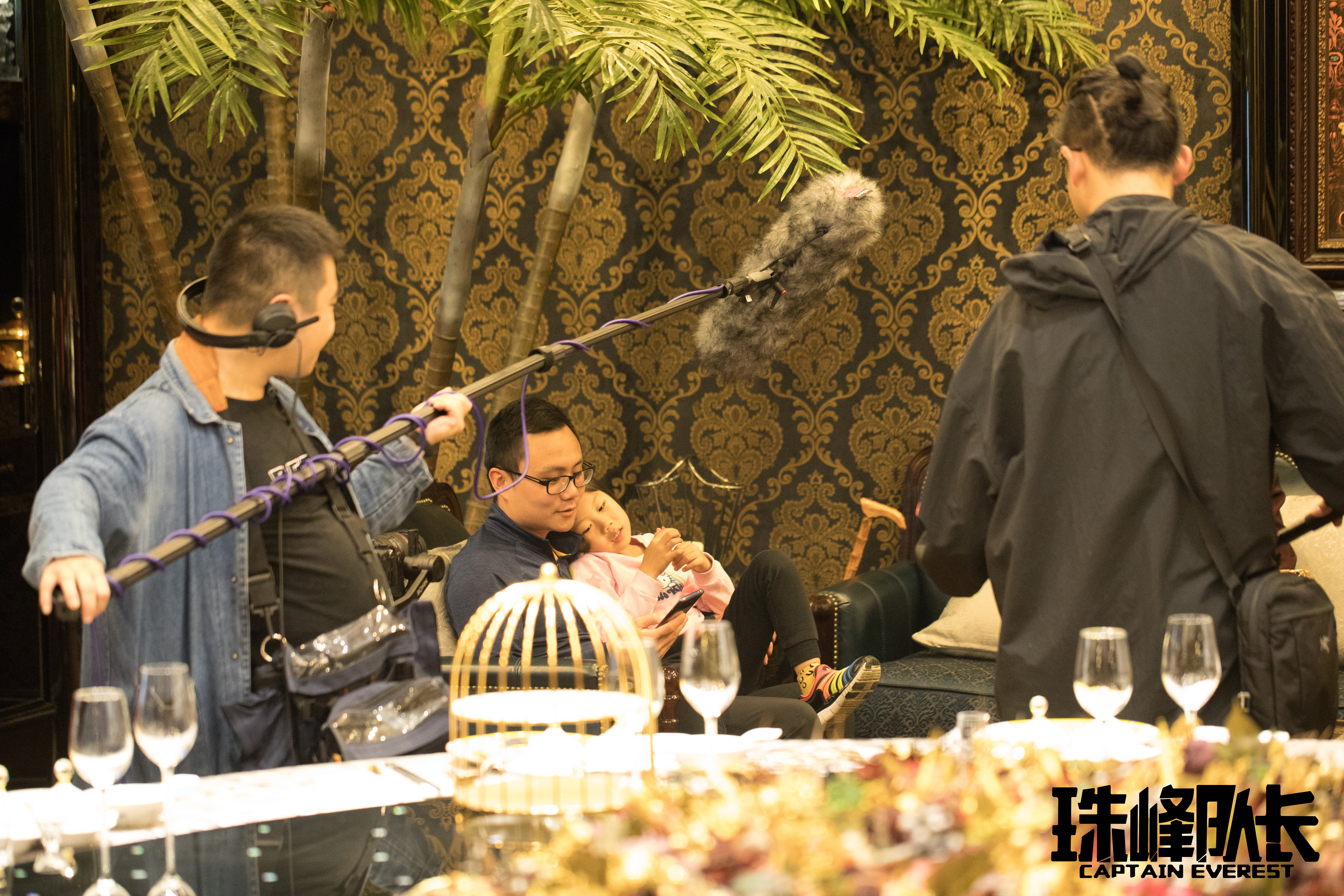 珠峰队长剧照的剧照