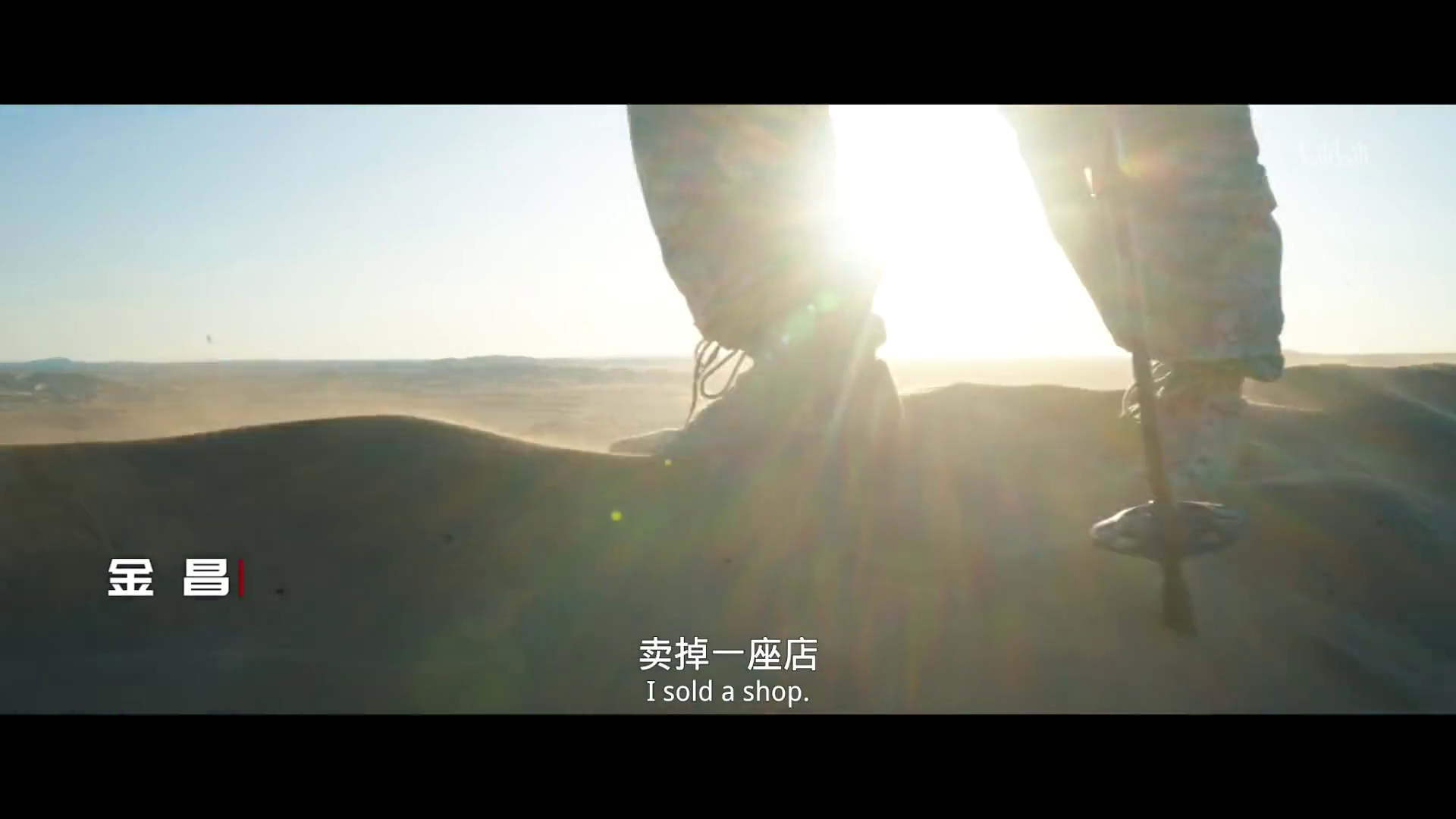 珠峰队长剧照的剧照