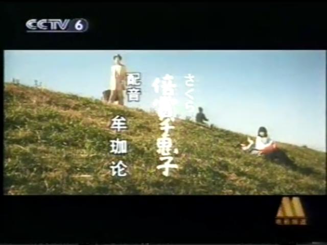 寅次郎的故事18：寅次郎纯情诗集剧照的剧照