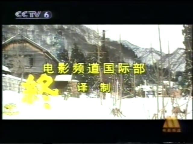 寅次郎的故事18：寅次郎纯情诗集剧照的剧照