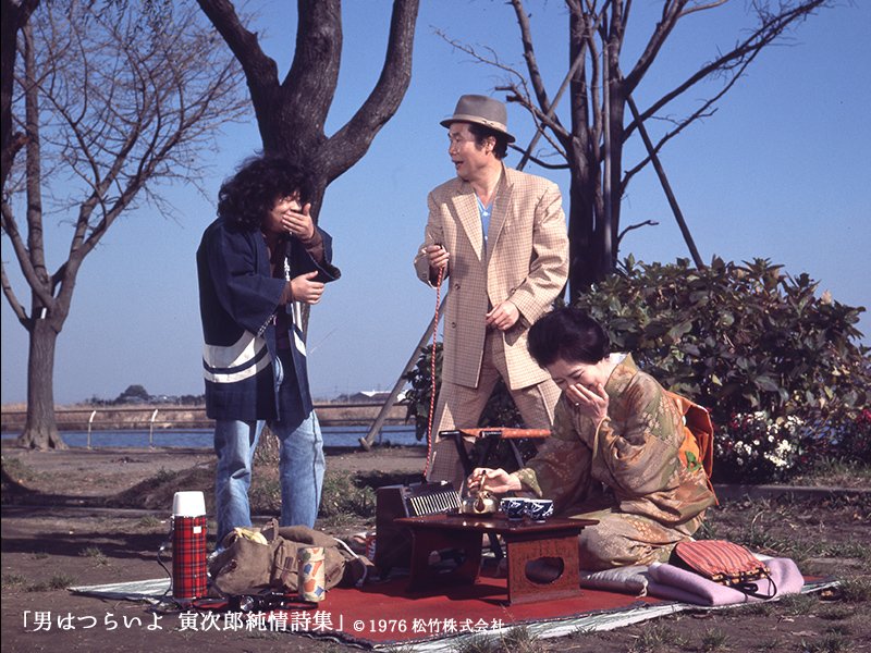 寅次郎的故事18：寅次郎纯情诗集剧照的剧照