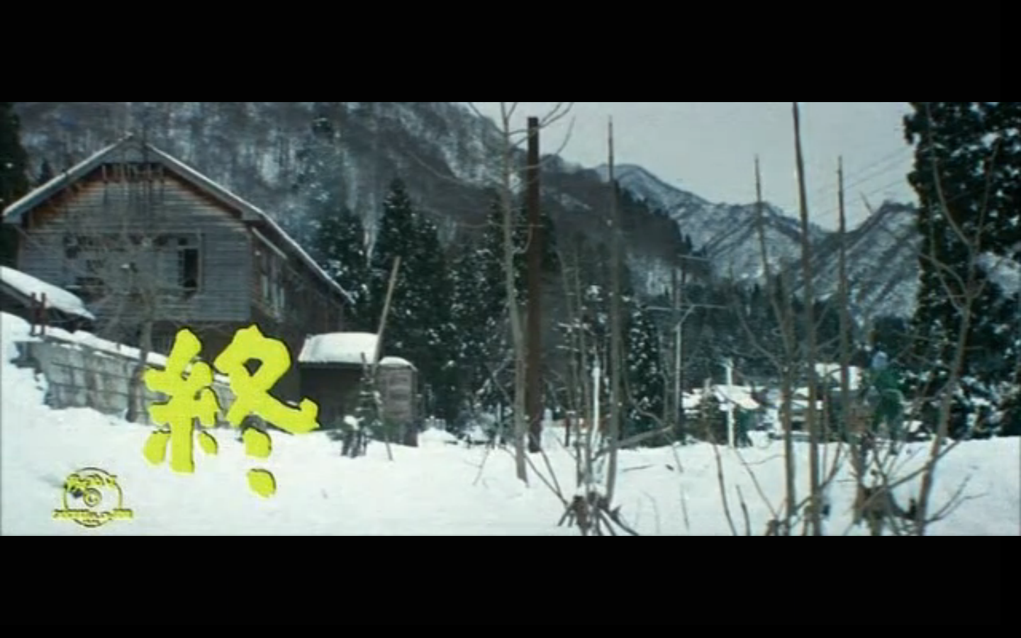 寅次郎的故事18：寅次郎纯情诗集剧照的剧照