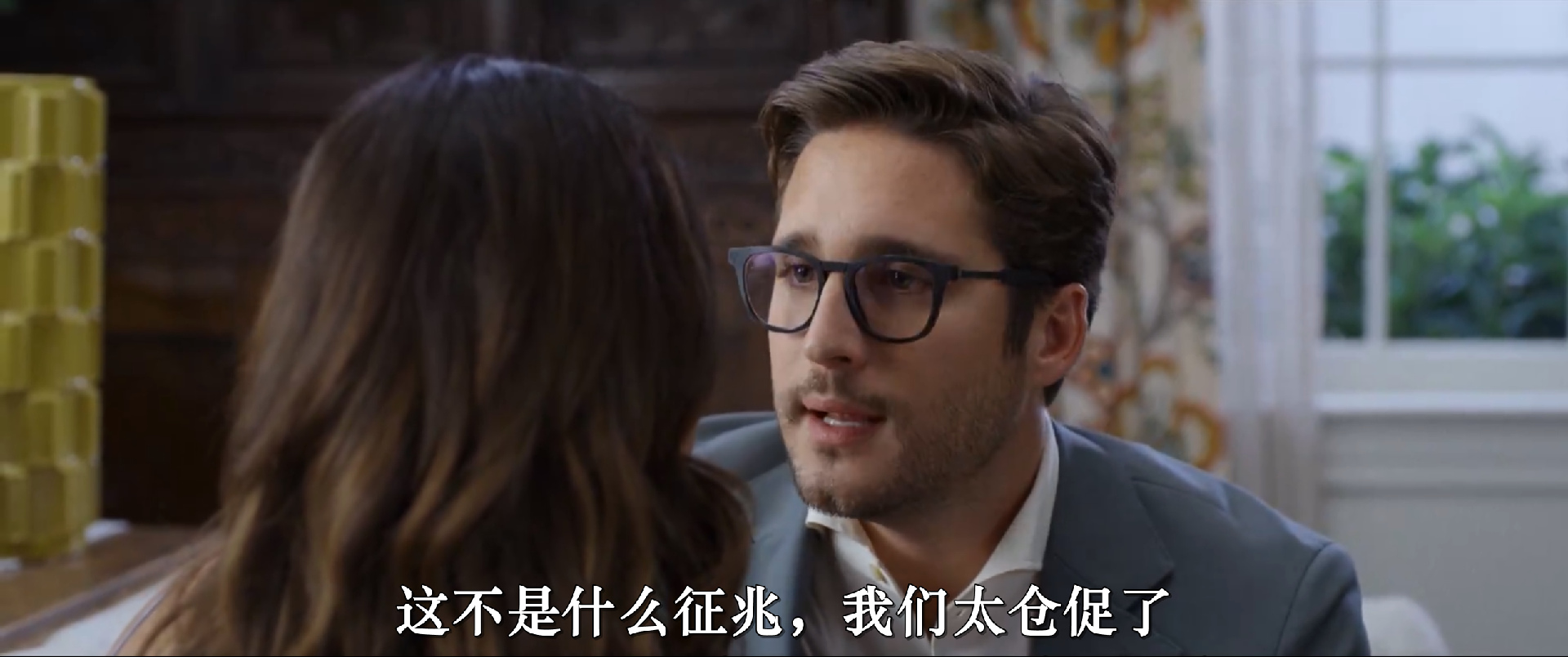 岳父大人剧照的剧照