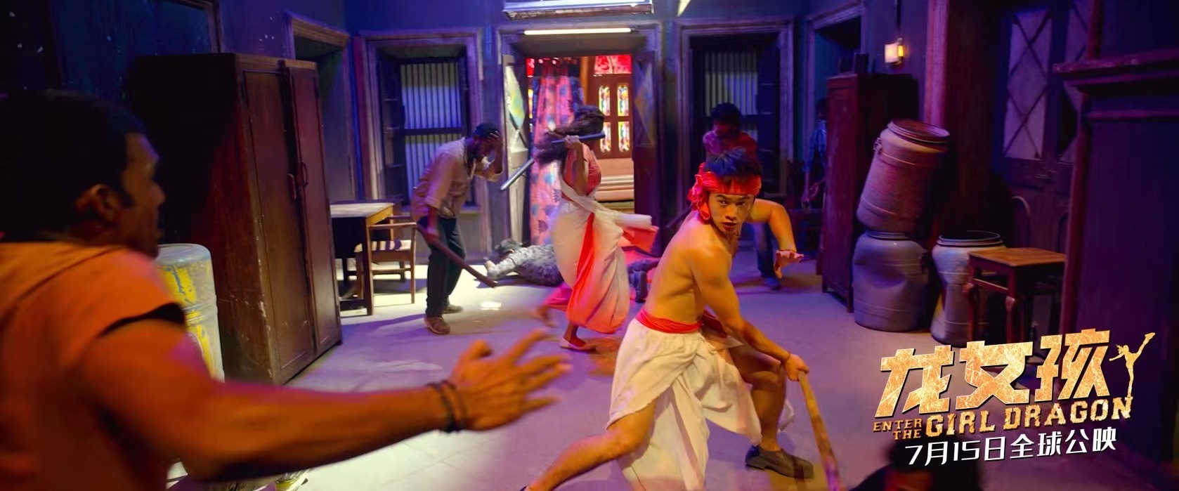 龙女孩剧照的剧照