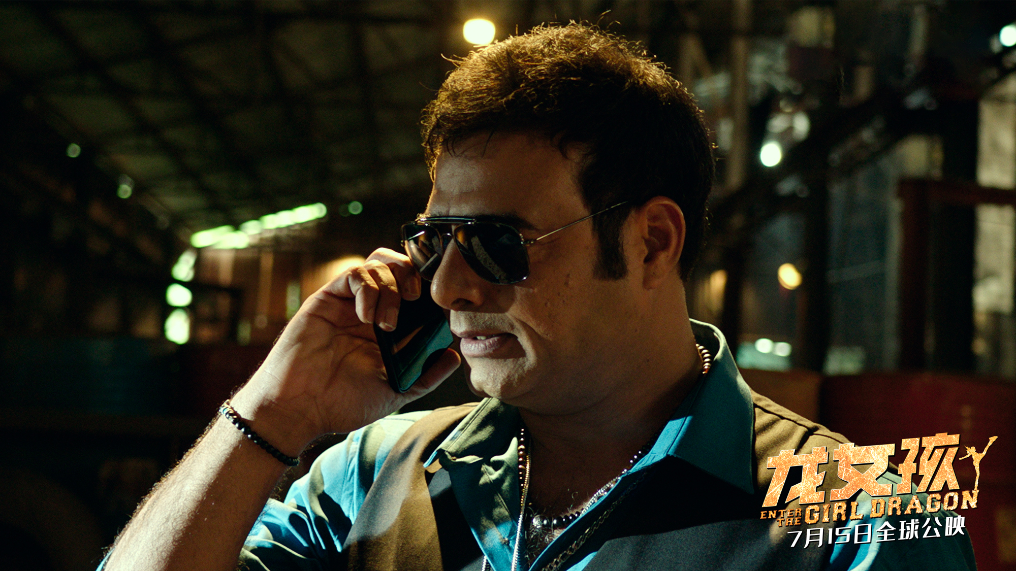 龙女孩剧照的剧照