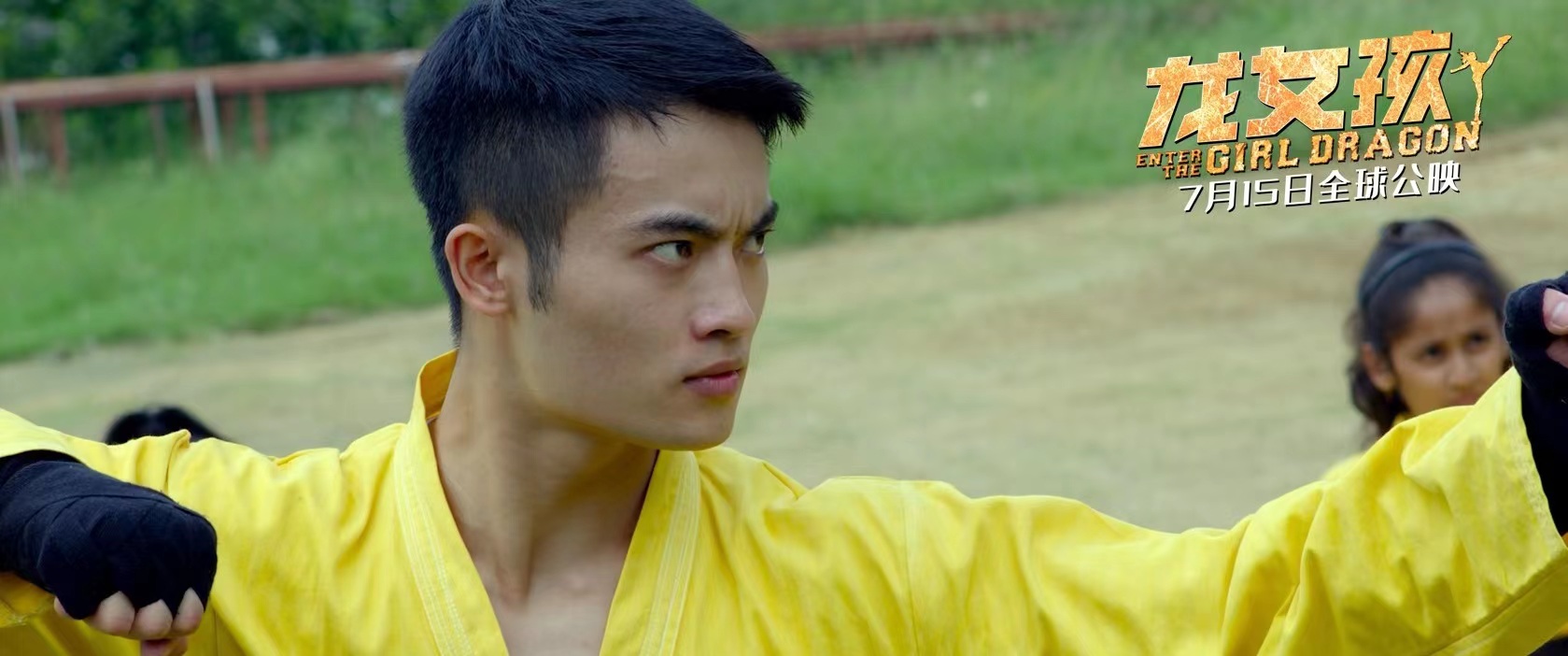 龙女孩剧照的剧照