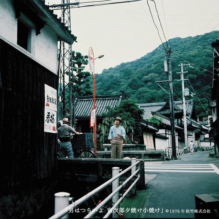 寅次郎的故事17：再见夕阳剧照的剧照