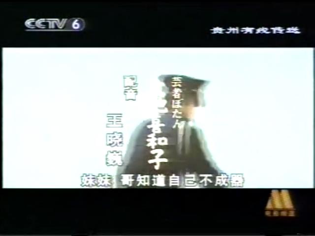 寅次郎的故事17：再见夕阳剧照的剧照