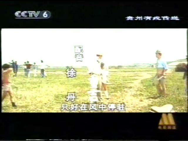 寅次郎的故事17：再见夕阳剧照的剧照