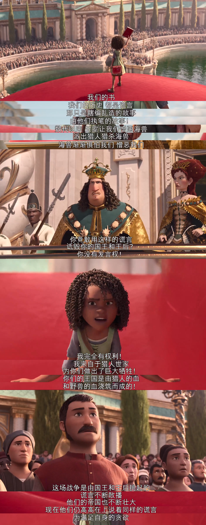 海兽猎人剧照的剧照