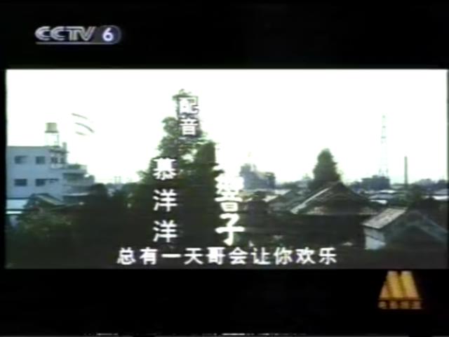 寅次郎的故事19：寅次郎与贵族剧照的剧照