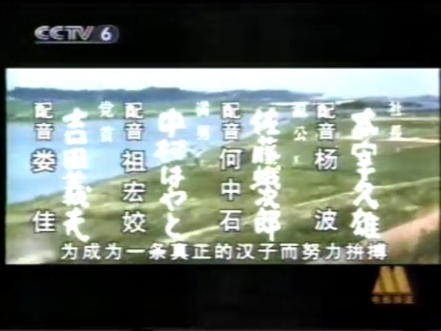 寅次郎的故事19：寅次郎与贵族剧照的剧照