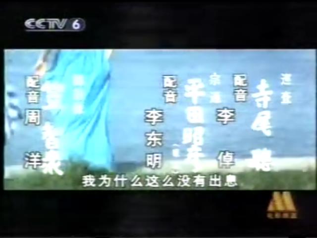 寅次郎的故事19：寅次郎与贵族剧照的剧照