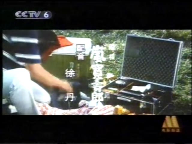 寅次郎的故事19：寅次郎与贵族剧照的剧照