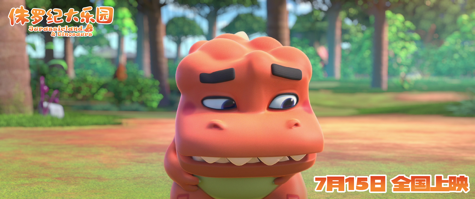 侏罗纪大乐园剧照的剧照