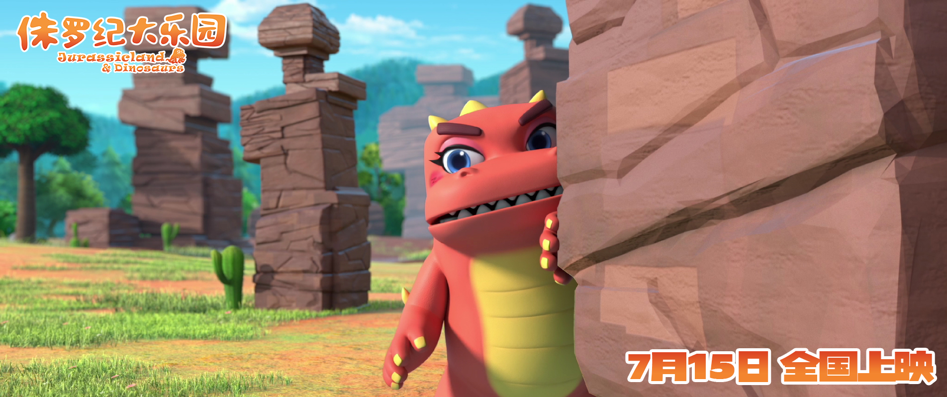 侏罗纪大乐园剧照的剧照
