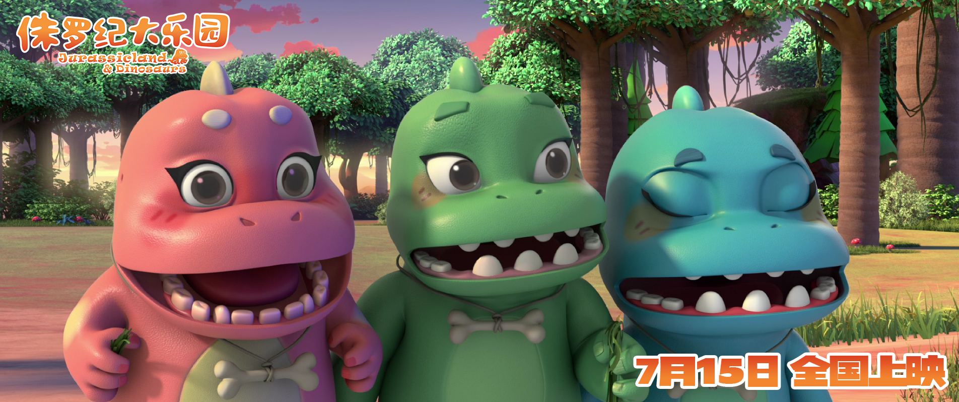 侏罗纪大乐园剧照的剧照