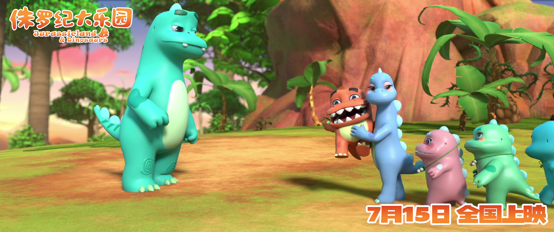 侏罗纪大乐园剧照的剧照