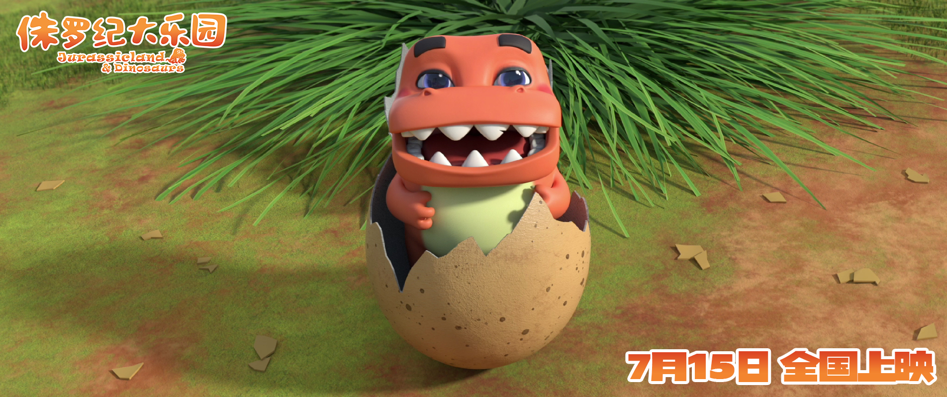 侏罗纪大乐园剧照的剧照