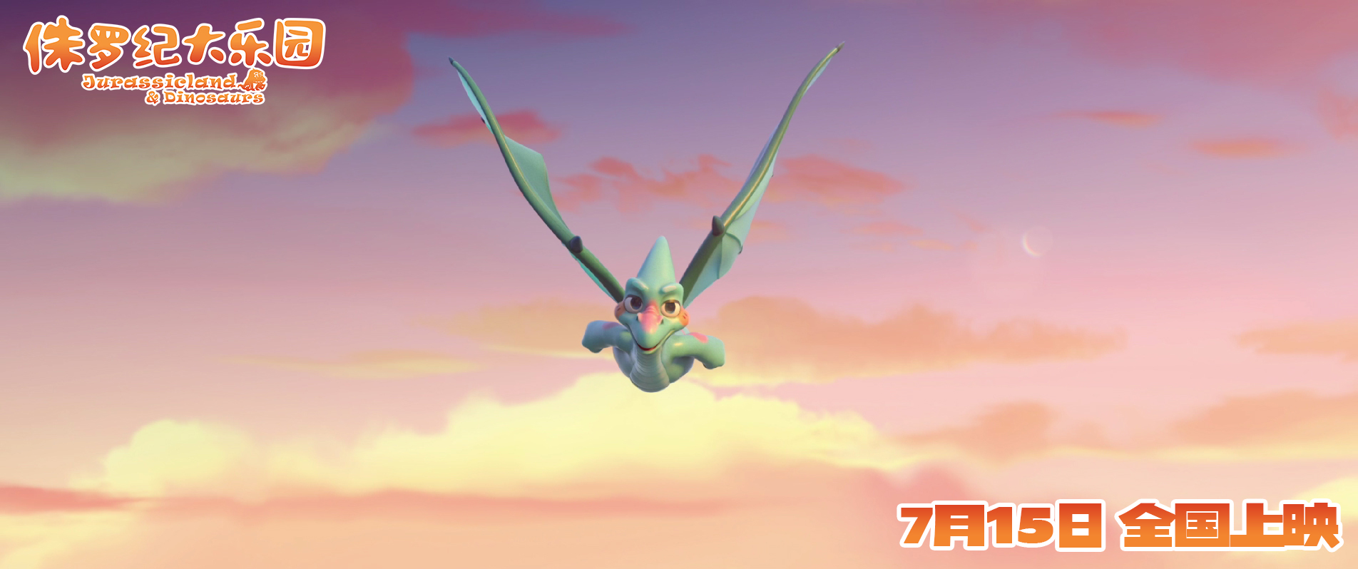 侏罗纪大乐园剧照的剧照