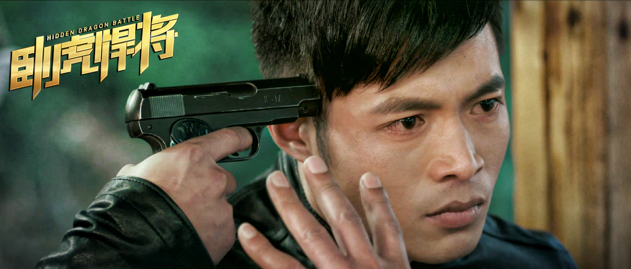 卧虎悍将剧照的剧照