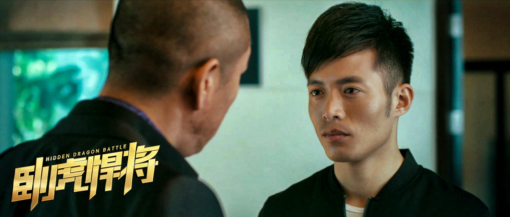 卧虎悍将剧照的剧照