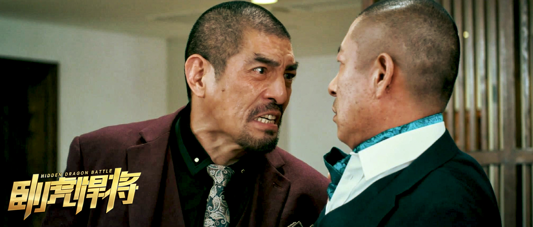 卧虎悍将剧照的剧照