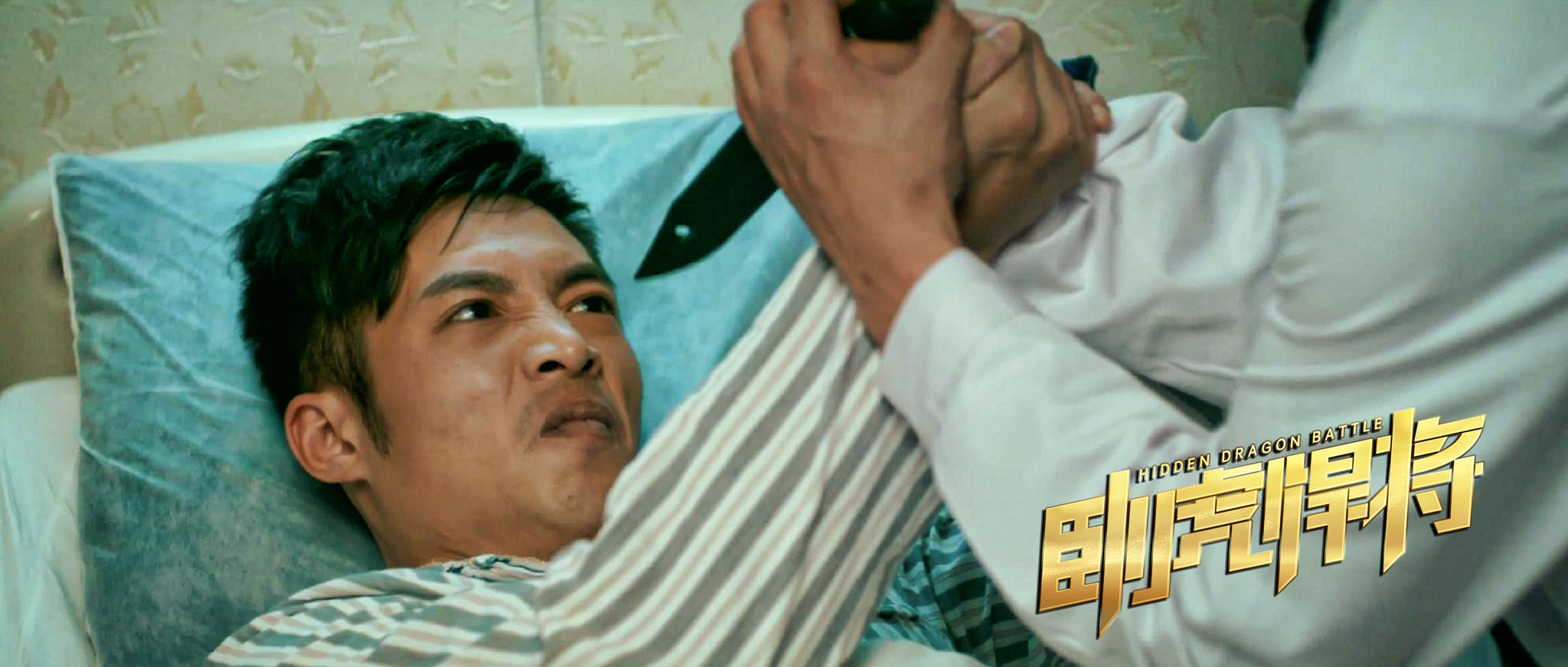 卧虎悍将剧照的剧照