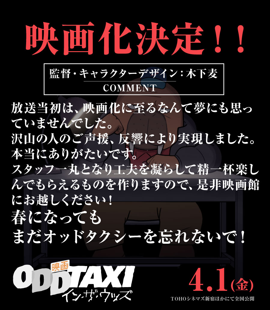 奇巧计程车 剧场版剧照的剧照