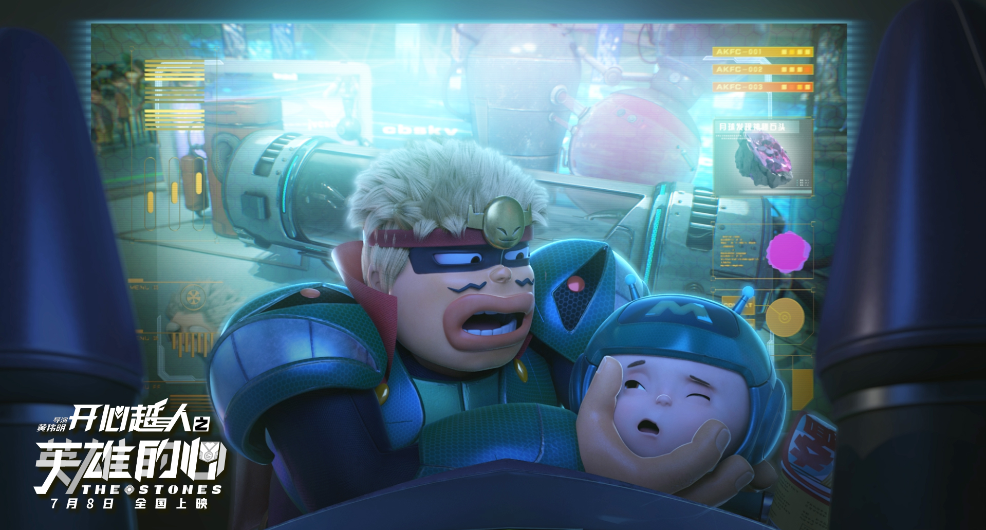 开心超人之英雄的心剧照的剧照