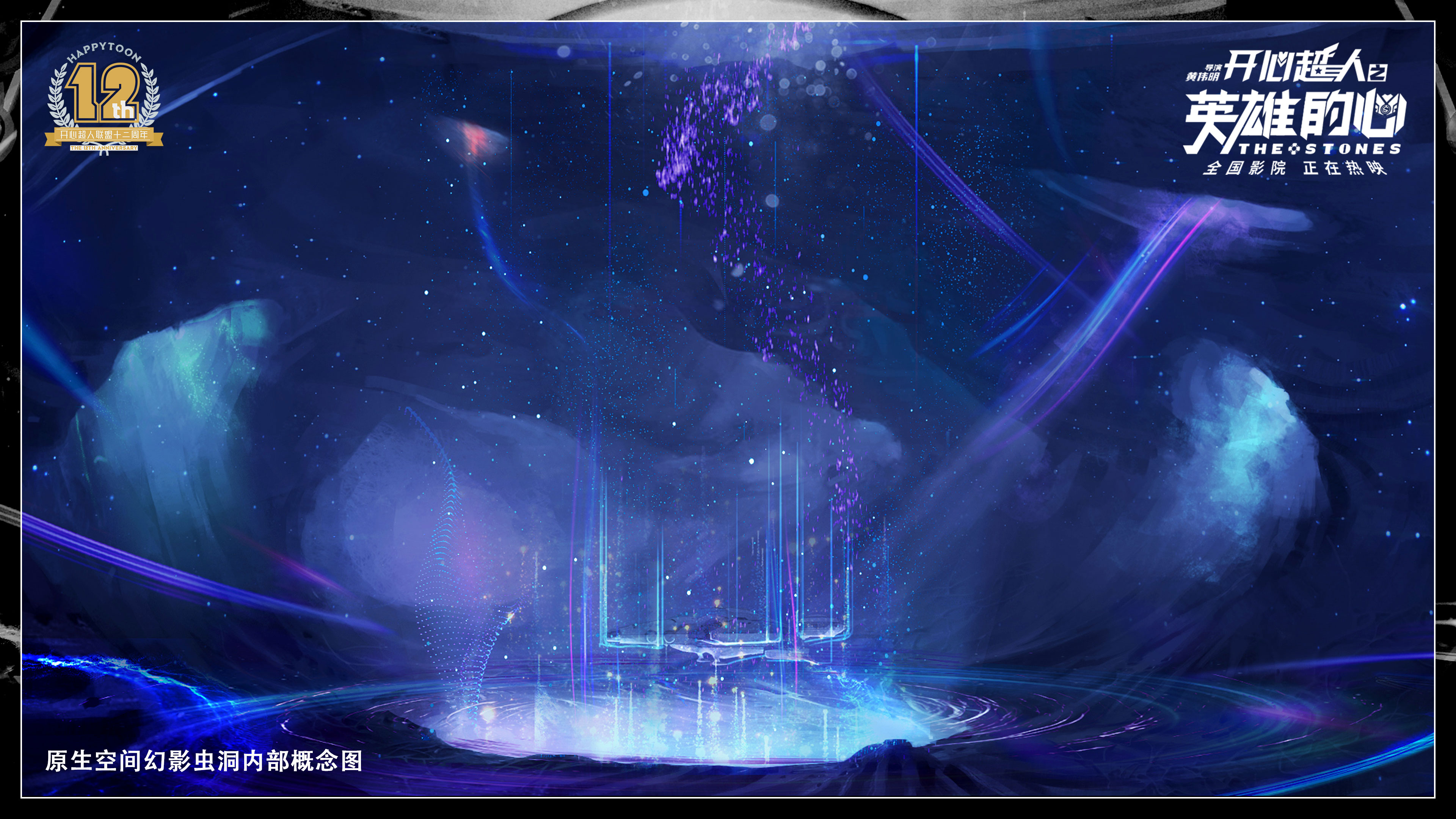 开心超人之英雄的心剧照的剧照