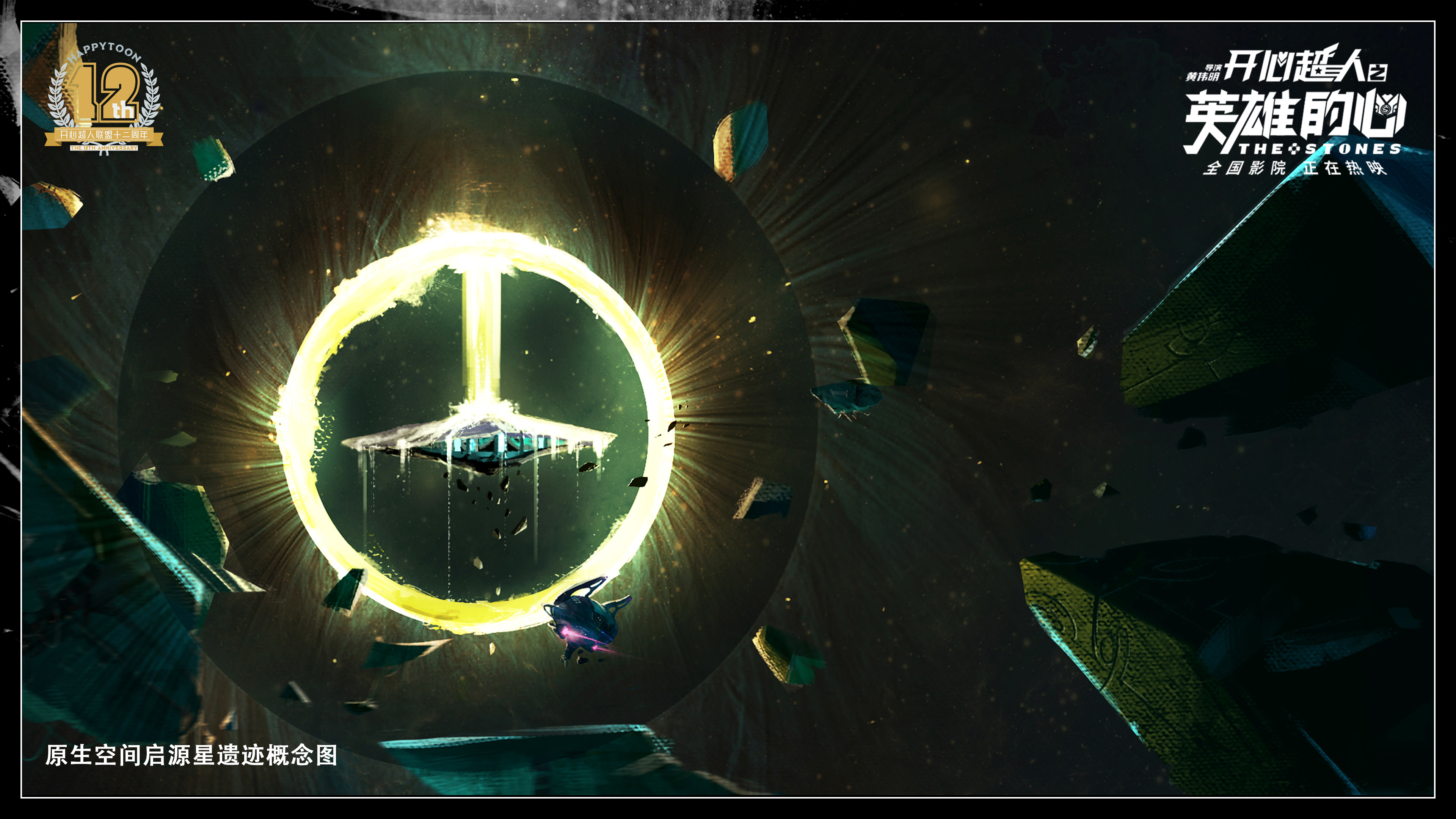 开心超人之英雄的心剧照的剧照