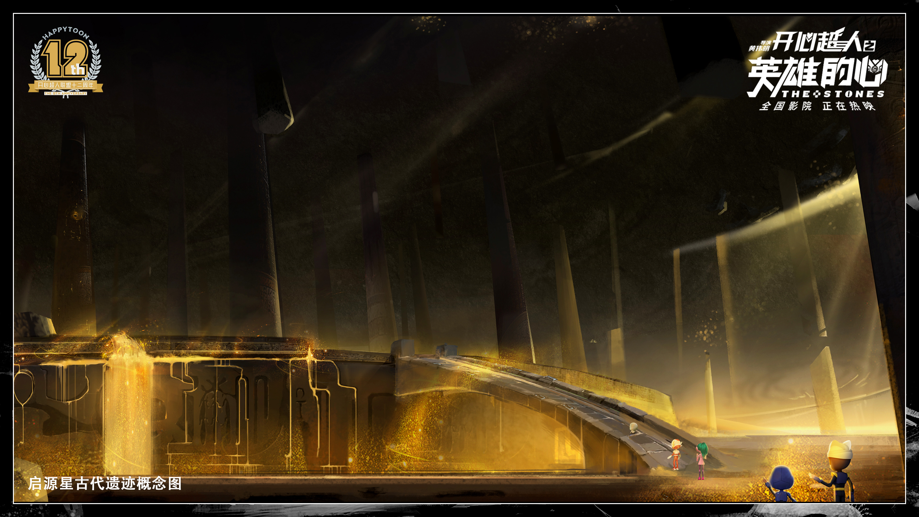 开心超人之英雄的心剧照的剧照