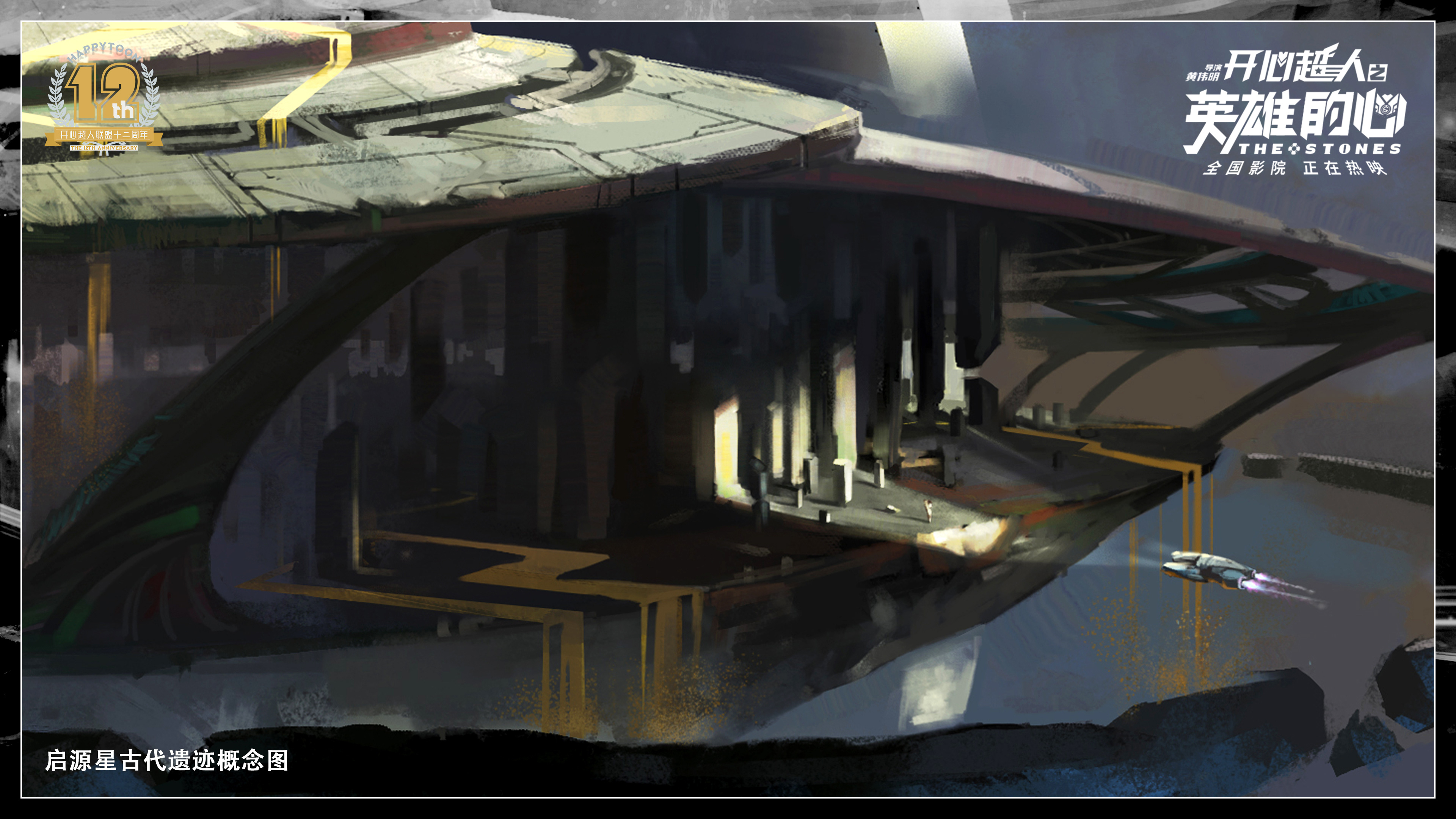 开心超人之英雄的心剧照的剧照