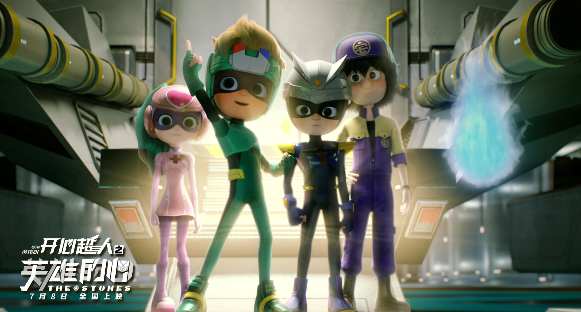 开心超人之英雄的心剧照的剧照