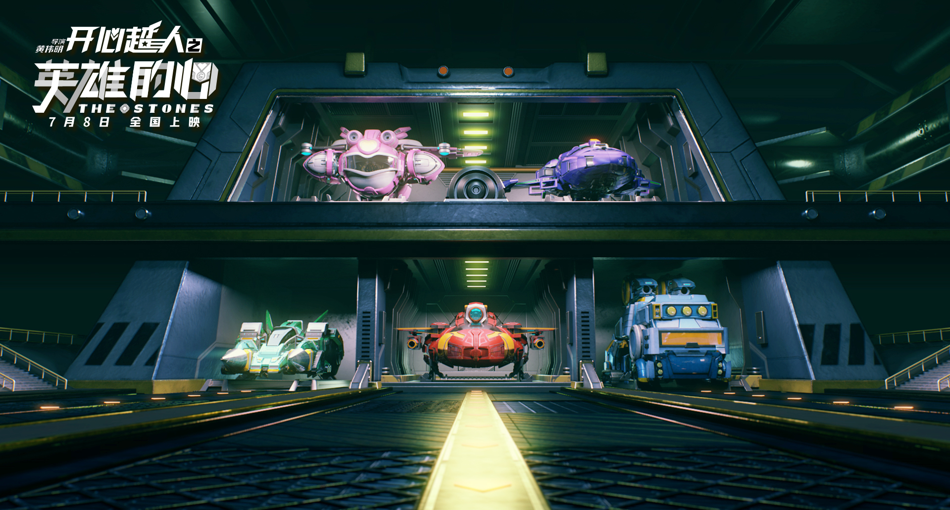 开心超人之英雄的心剧照的剧照