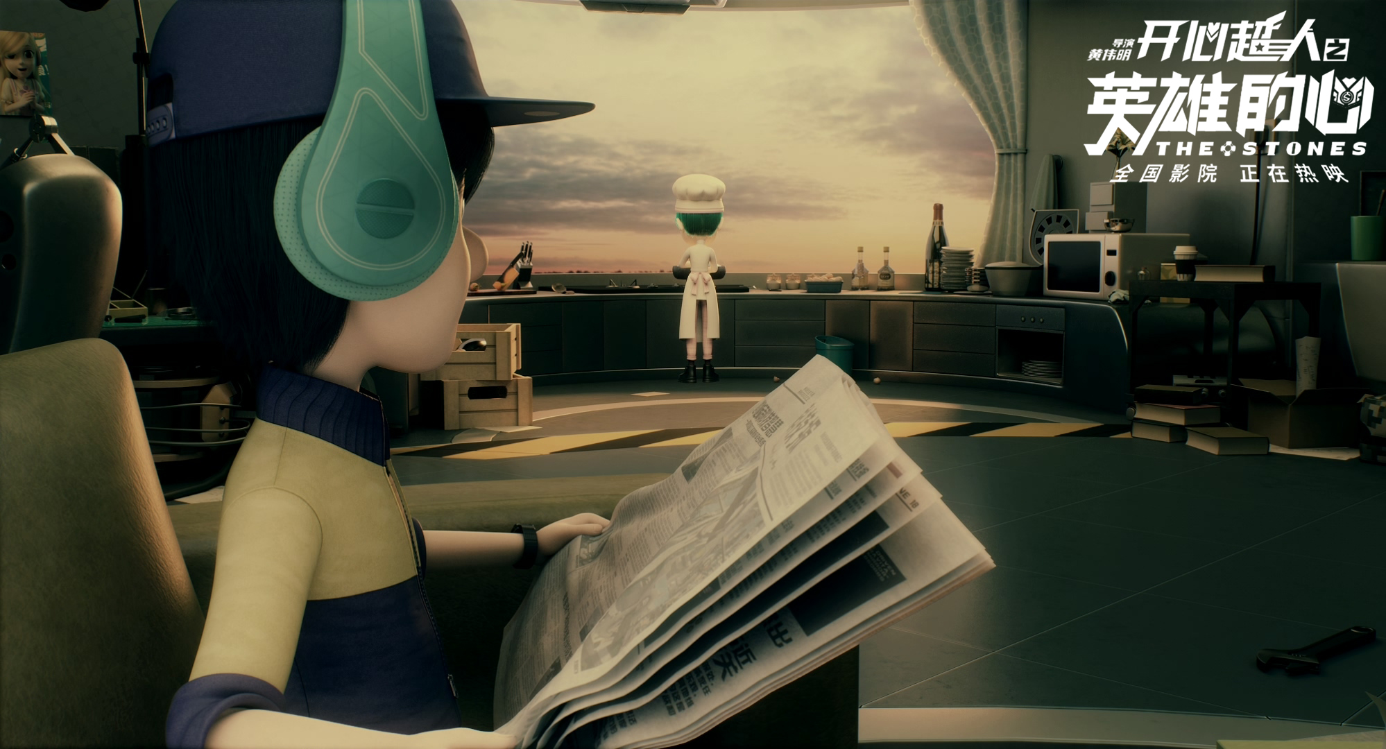 开心超人之英雄的心剧照的剧照