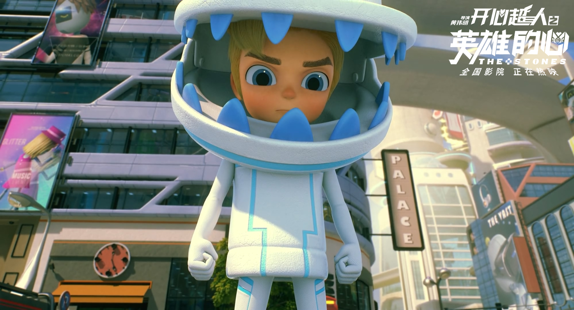 开心超人之英雄的心剧照的剧照