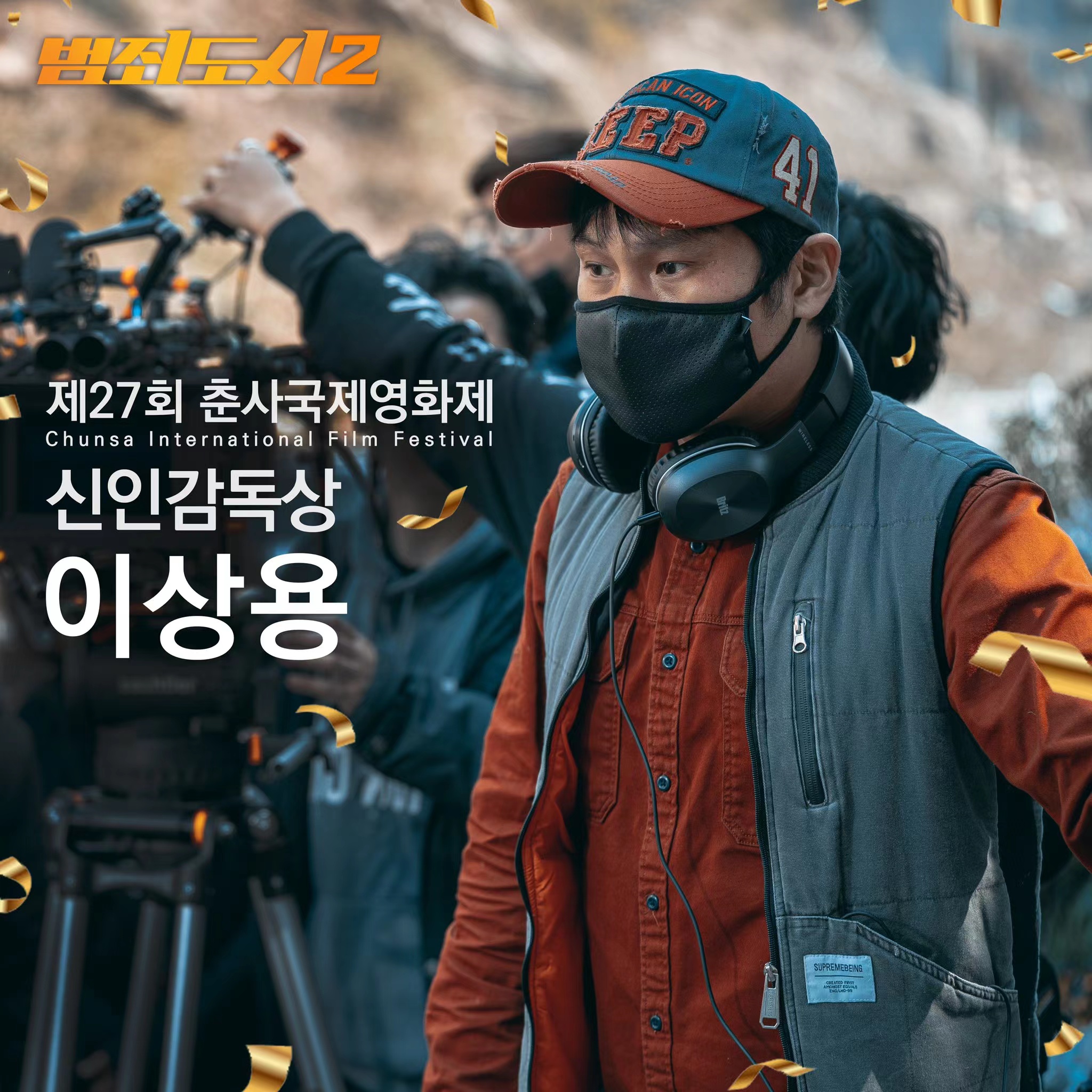 犯罪都市2剧照的剧照