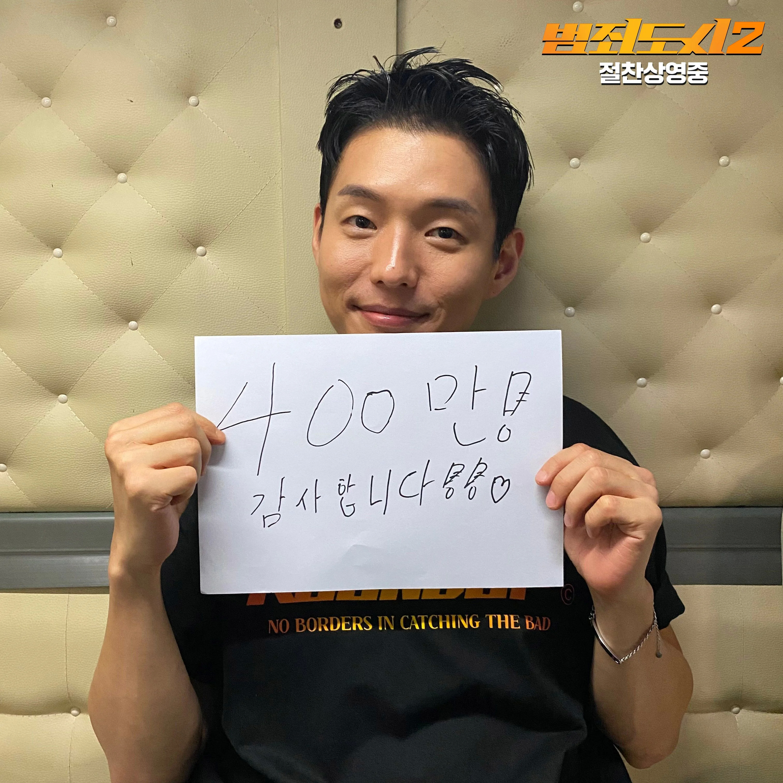 犯罪都市2剧照的剧照