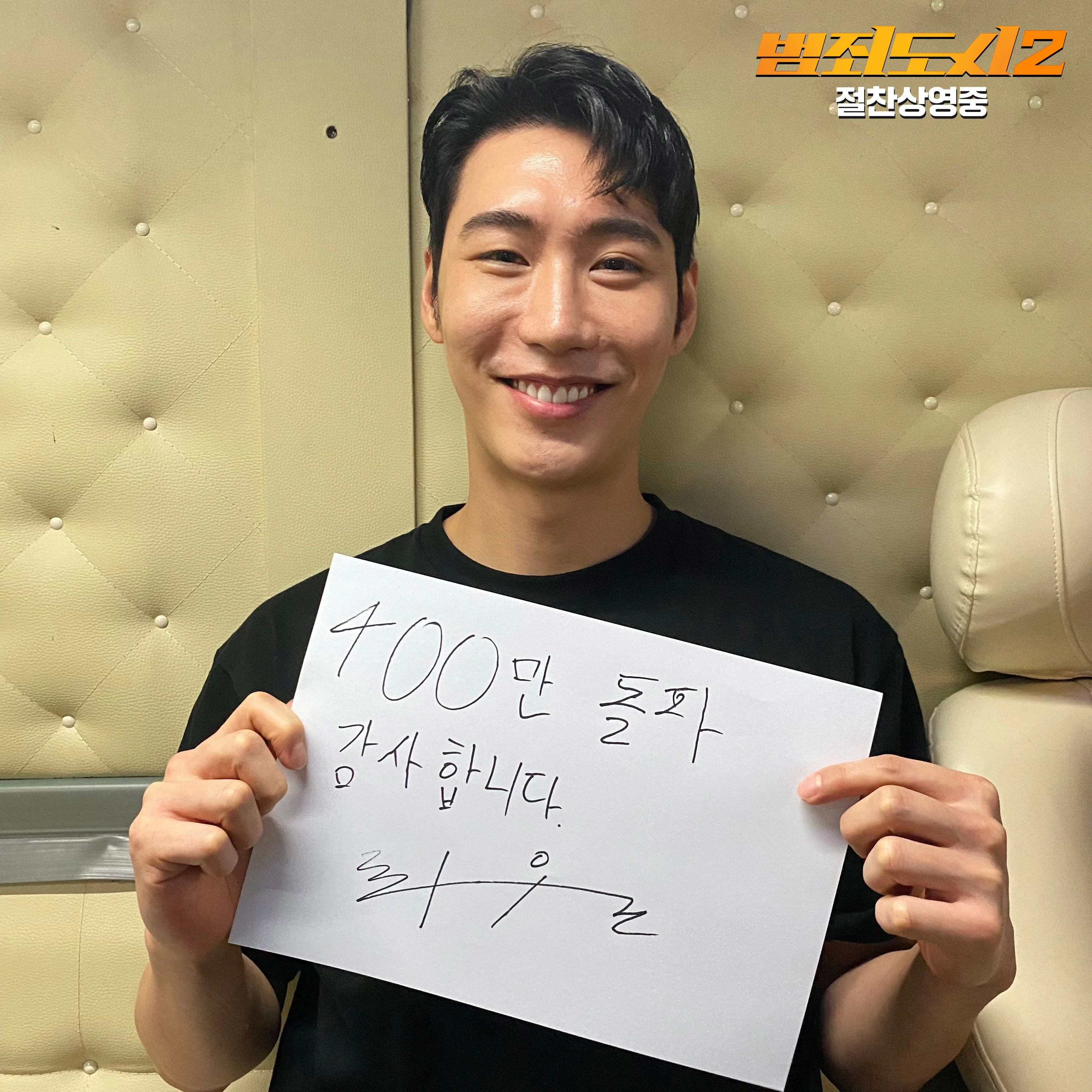 犯罪都市2剧照的剧照