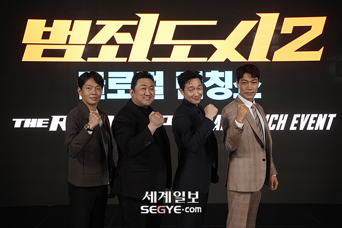 犯罪都市2剧照的剧照